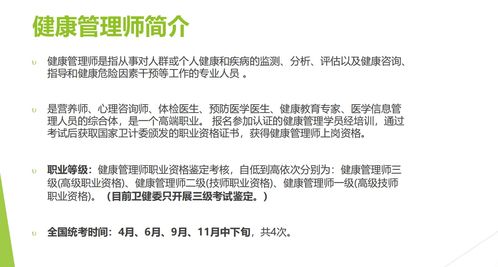 健康管理师报考指南 廊坊考点与武汉昱创教育深度探析