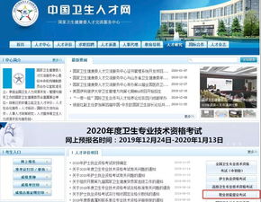 2019年11月健康管理师成绩查询全攻略