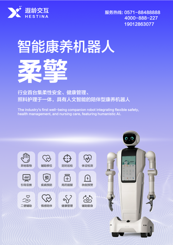 全球人形机器人竞争白热化 杭州亮相的明日之星，谁是你心中的首选？